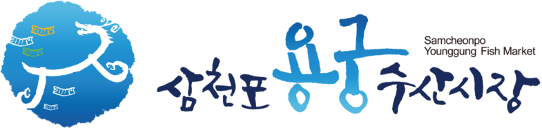 속초종합중앙시장